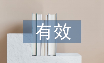 有效閱讀培養(yǎng)數(shù)學(xué)閱讀與寫作能力探析