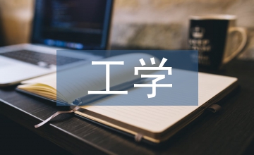 工學(xué)交替教學(xué)模式下的開(kāi)展課堂教學(xué)
