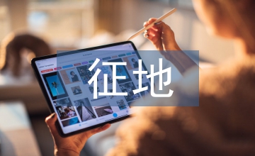 水利水電工程征地移民問題及解決措施