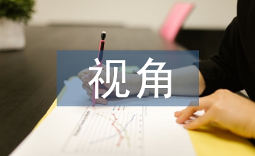 感性意向視角下的產品造型設計