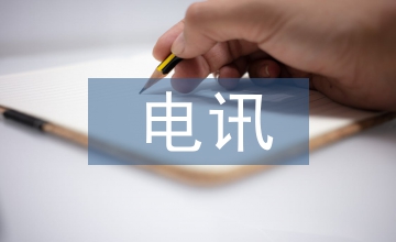 電力系統網絡安全電訊技術論文
