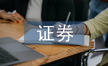 證券投資學課程中啟發(fā)式教學研究