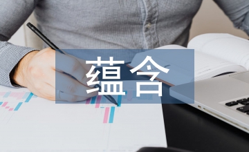 現代教育技術蘊含的倫理要求