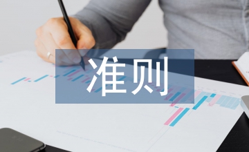 新收入準則電商企業銷售收入會計核算