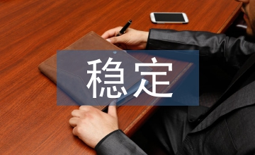 溶膠的穩(wěn)定性及在皮革工業(yè)的運(yùn)用