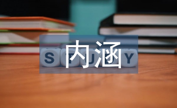 文化藝術(shù)下的體育運(yùn)動(dòng)代表隊(duì)內(nèi)涵建設(shè)
