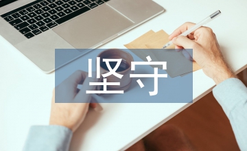 兒童文學的商業化及童心堅守