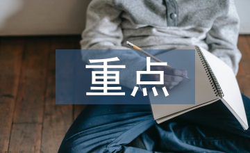 細胞生物學重點筆記