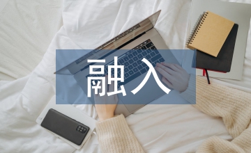 信用管理融入雙創工程對策探析