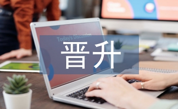 工程部晉升崗位工作計劃