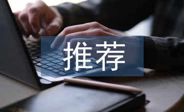 人物傳記推薦