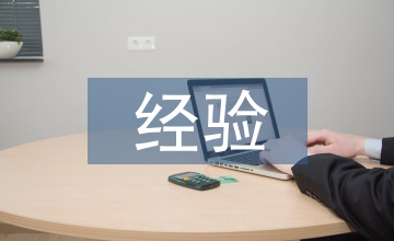 藝術創作中的經驗與直覺沖動