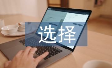 交互式電子音樂的音色選擇技巧探析
