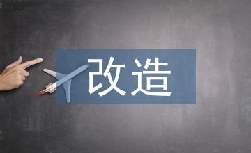 有線電視網絡雙向化改造分析