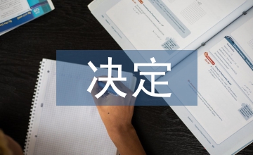 態度決定一切演講稿