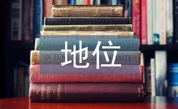 服務(wù)業(yè)在國民經(jīng)濟中的地位