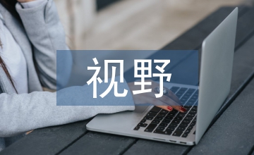 社會學視野下新聞生產芻議