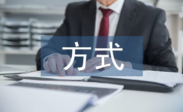 談應用型德語人才培養方式及路徑