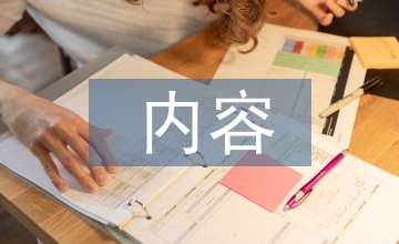 財(cái)產(chǎn)安全教育內(nèi)容