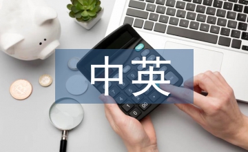 中英動畫專業教育差距及革新