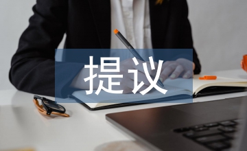 農業產業化發展現狀與提議