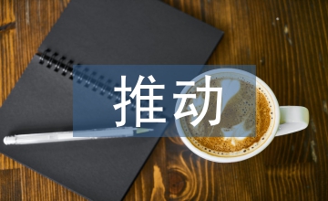 小城鎮建設推動農業經濟論文