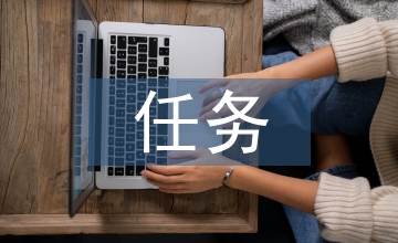 任務驅動下的汽車保險及理賠課程應用