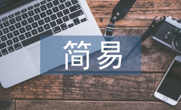 簡易生物學教具在高中生物教學的應用
