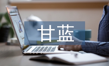 甘藍新品種的高效栽培技術