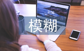 模糊綜合評價農(nóng)業(yè)科技論文