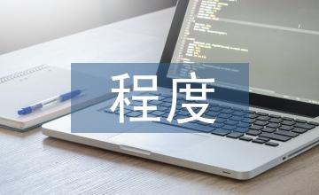 介入程度農業技術論文