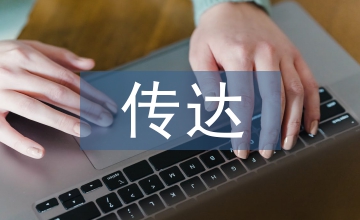 太極服裝設計中視覺傳達系統研究