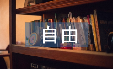 英國皇家自由醫院護理進修淺談