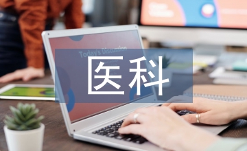 中醫(yī)科護理實習總結