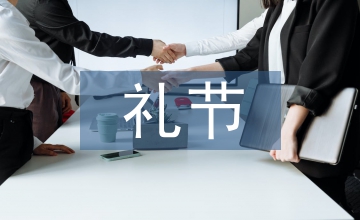 海陽大秧歌的淵源及禮節(jié)對現(xiàn)代藝術(shù)的傳承