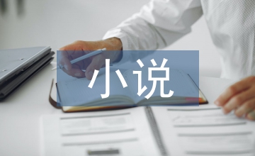 小說沃土看后期京派文學苦難美學探析