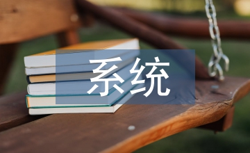 談熱能動(dòng)力聯(lián)產(chǎn)系統(tǒng)節(jié)能優(yōu)化設(shè)計(jì)