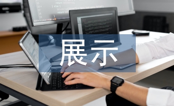 圖影展示教學廣告學論文