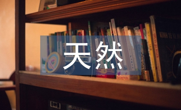 天然彩砂真石漆原材料與施工工藝控制