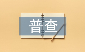 小學生心理健康普查方案