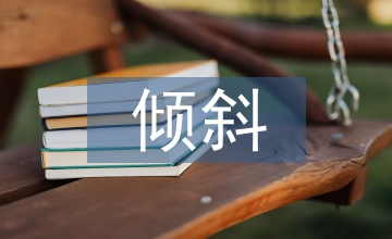 傾斜攝影技術(shù)下的地鐵車站場(chǎng)地建模
