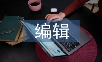 醫學期刊編輯倫理審查能力提升
