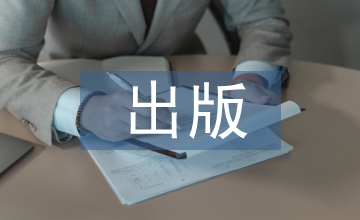 民族傳統文化藝術出版創新探析