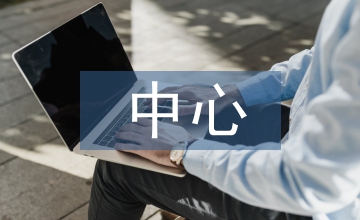 學生為中心基礎醫學論文