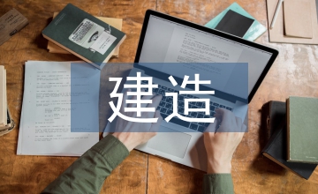 人居建造環(huán)境設施管理