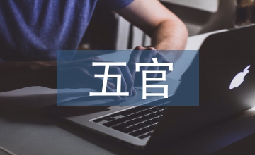 五官實習護士個人總結
