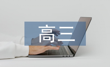 高三化學教師工作計劃
