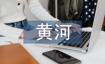 談黃河經濟帶物流空間集聚狀況