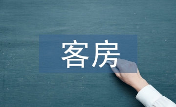 客房優(yōu)秀員工事跡材料