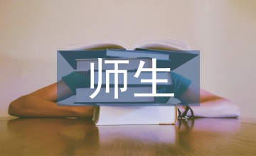 師生互動法教學在中醫內科教學的應用